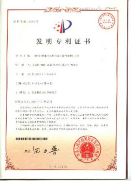 发明专利