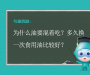 单品种食用油与调和油有什么区别？