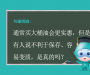 通常买大桶油会更实惠，但有人说不利于保存、容易变质？