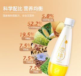 烹趣 凉拌油