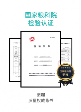 烹趣质量权威背书